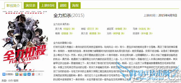 20154µӰȫ 20154µӰӳʱ