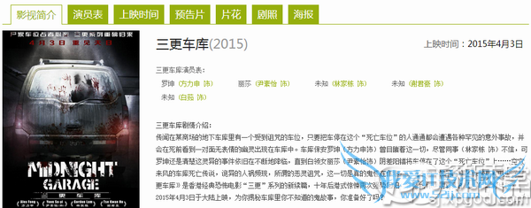 20154µӰȫ 20154µӰӳʱ