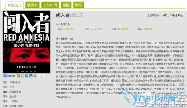 20154µӰȫ 20154µӰӳʱ