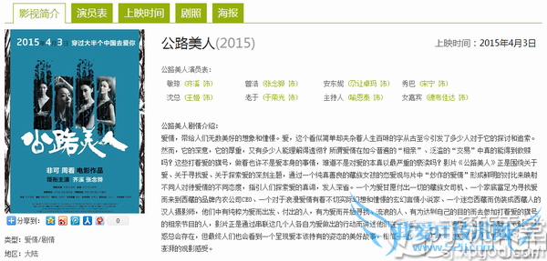 20154µӰȫ 20154µӰӳʱ