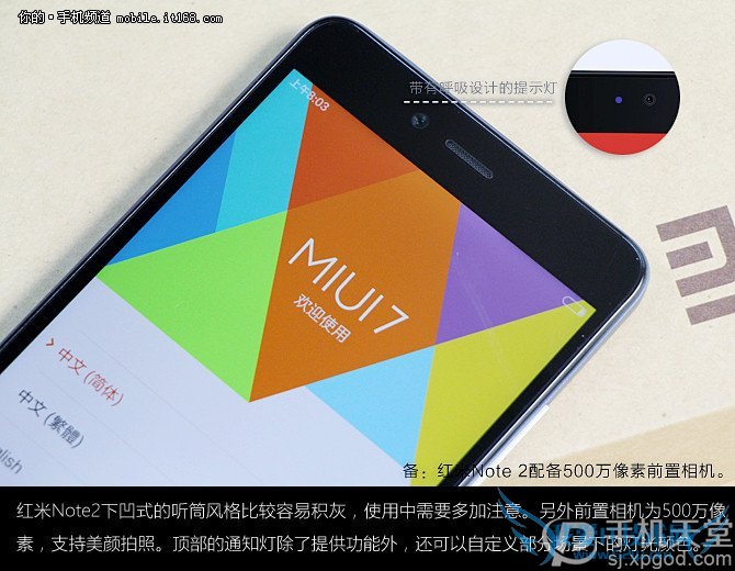 红米note2和魅蓝note2哪个好?红米note2对比魅蓝note2测评