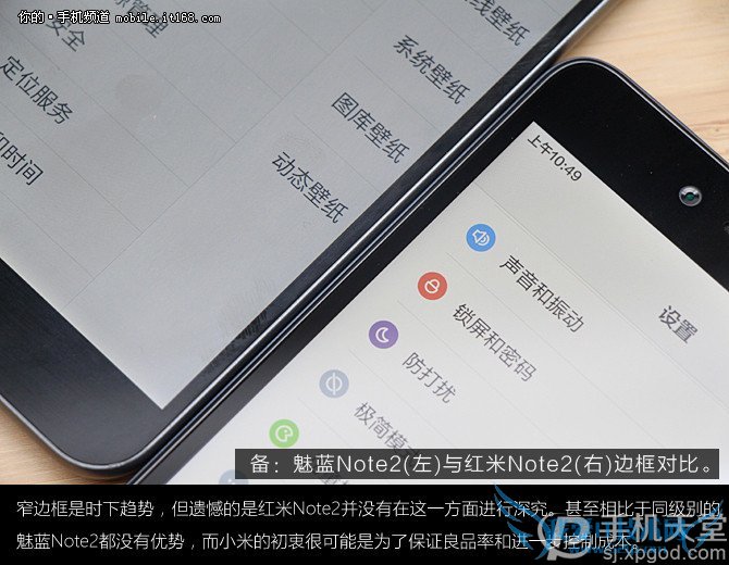红米note2和魅蓝note2哪个好?红米note2对比魅蓝note2测评