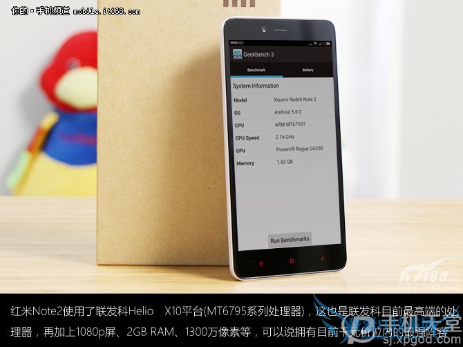 红米note2和魅蓝note2哪个好?红米note2对比魅蓝note2测评