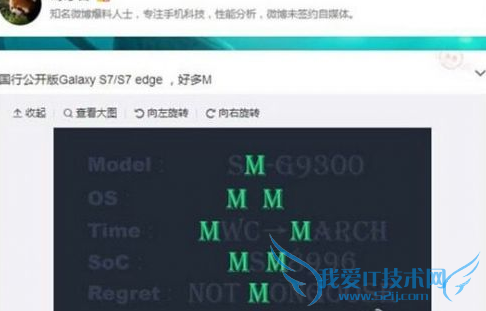 三星s7什么时候出 三星s7上市时间曝光