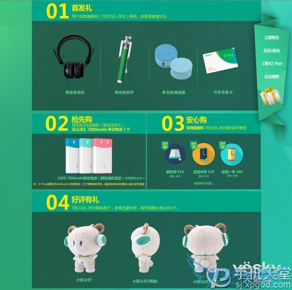 oppo r7 plusǮ oppo r7 plusۼ۽3000