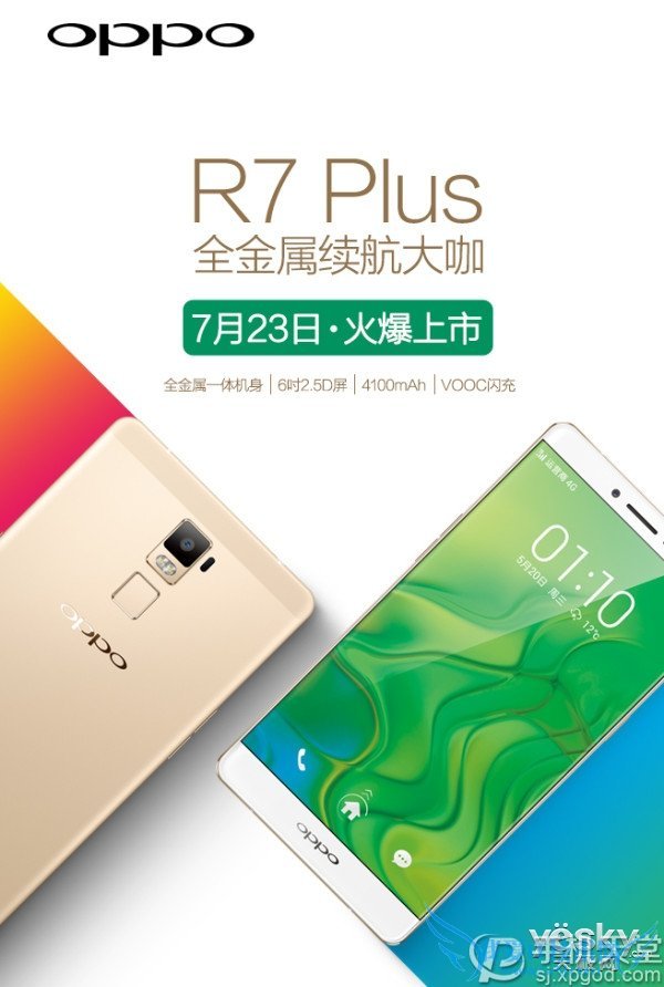 oppo r7 plusǮ oppo r7 plusۼ۽3000
