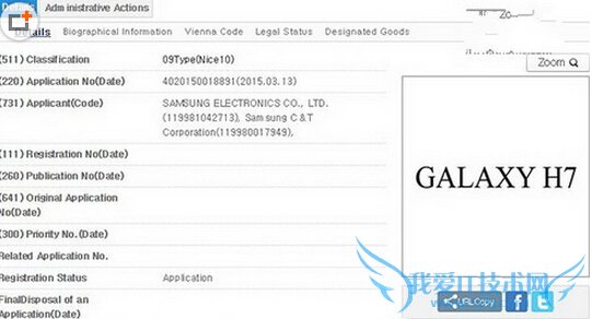 三星galaxy h7什么时候出 三星galaxy h7上市时间