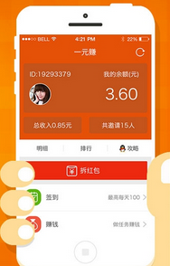 һԪ׬ʲô һԪ׬app