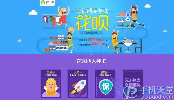 蚂蚁花呗怎么还款?淘宝支付宝分期花呗套现方法详解