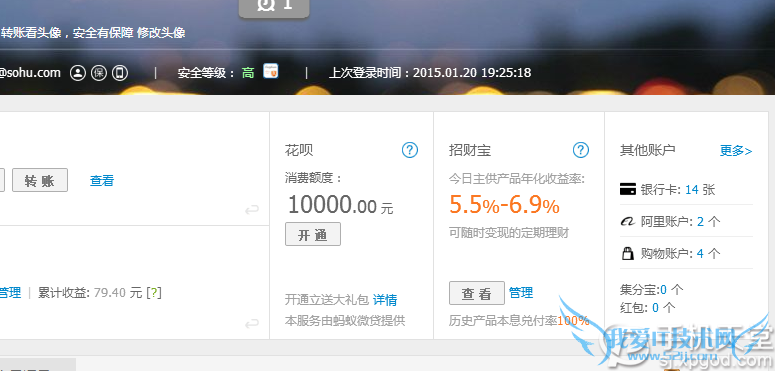 蚂蚁花呗怎么还款?淘宝支付宝分期花呗套现方法详解