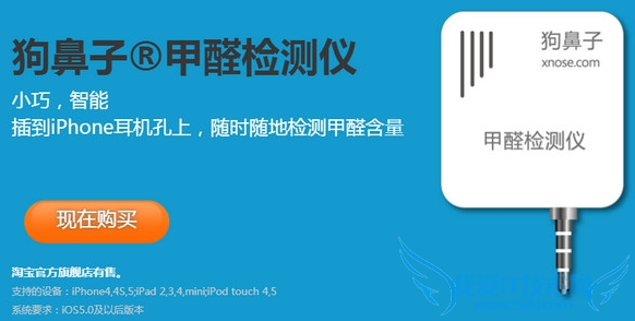 狗鼻子检测仪是什么 狗鼻子检测仪怎么用