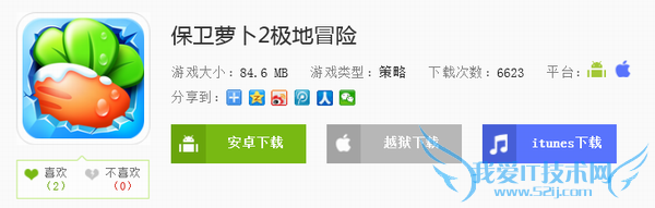 安卓经典游戏排行榜 手机游戏排行榜单机