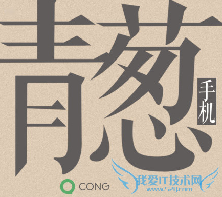 青葱metal手机怎么样 青葱metal手机配置好不好