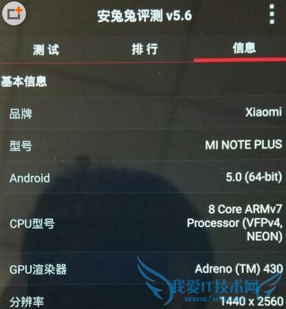 小米note增强版系统是什么 小米note增强版手机系统