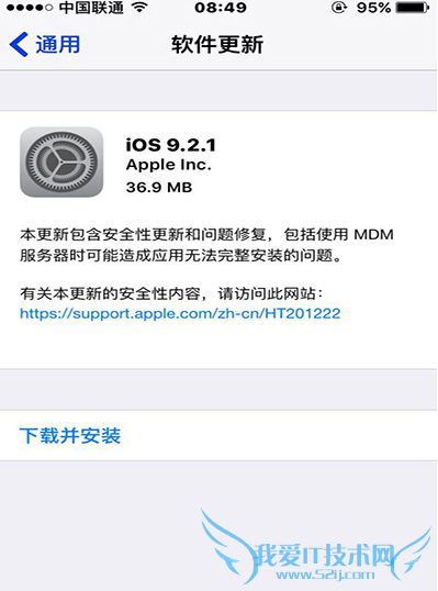 ios9.2.1正式版更新内容 ios9.2.1正式版怎么样