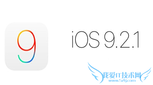 ios9.2.1正式版更新内容 ios9.2.1正式版怎么样