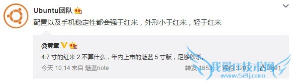 魅蓝5寸版怎么样 魅蓝5寸版配置