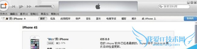 ios8.2怎么降到ios8.1.3 ios8.2降级ios8.1.3图文教程