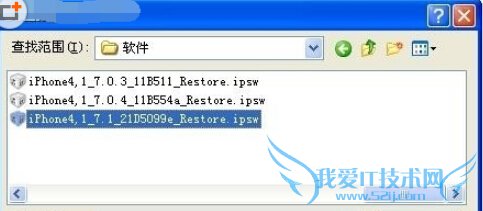 ios8.2怎么降到ios8.1.3 ios8.2降级ios8.1.3图文教程