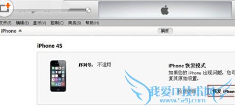 ios8.2怎么降到ios8.1.3 ios8.2降级ios8.1.3图文教程