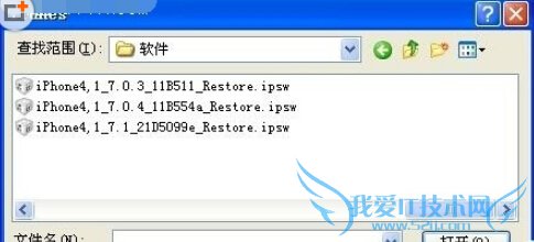 ios8.2怎么降到ios8.1.3 ios8.2降级ios8.1.3图文教程