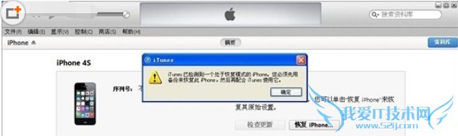 ios8.2怎么降到ios8.1.3 ios8.2降级ios8.1.3图文教程