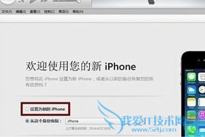 ios8.2怎么降到ios8.1.3 ios8.2降级ios8.1.3图文教程