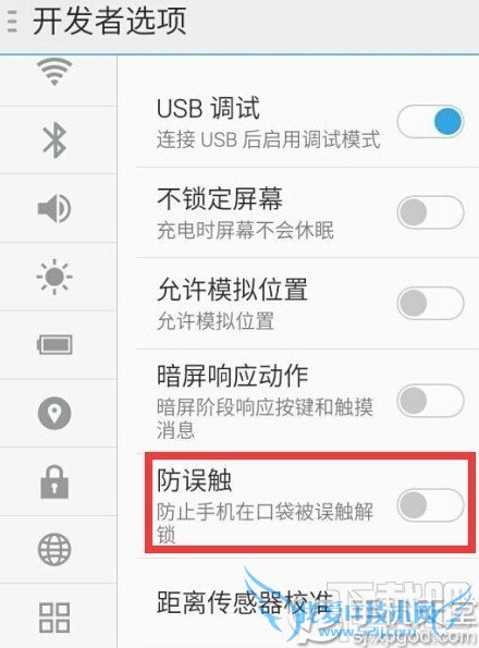 防误触模式怎么关闭 教你怎么关闭魅族/魅蓝防误触模式