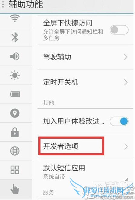 防误触模式怎么关闭 教你怎么关闭魅族/魅蓝防误触模式