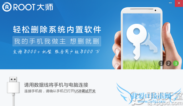 青葱手机metal怎么root 青葱手机metal一键root教程