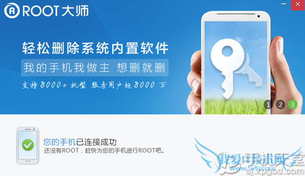 青葱手机metal怎么root 青葱手机metal一键root教程