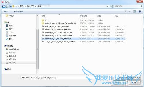 ios8.3怎么降级8.2 ios8.3正式版降级ios8.2图文教程