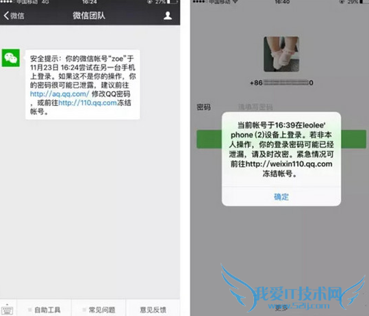 微信被盗怎么办 微信被盗怎么找回