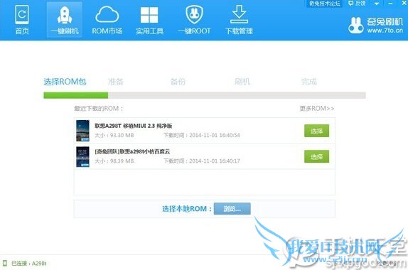 一键刷机哪个好 四大安卓刷机软件对比评测