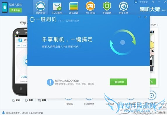 一键刷机哪个好 四大安卓刷机软件对比评测