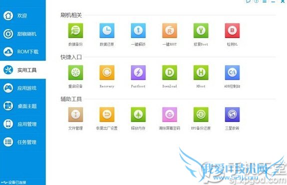 一键刷机哪个好 四大安卓刷机软件对比评测
