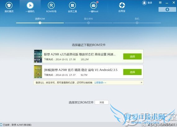 一键刷机哪个好 四大安卓刷机软件对比评测