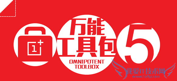 一加氢OS怎么root 一加氢OS公测版root教程