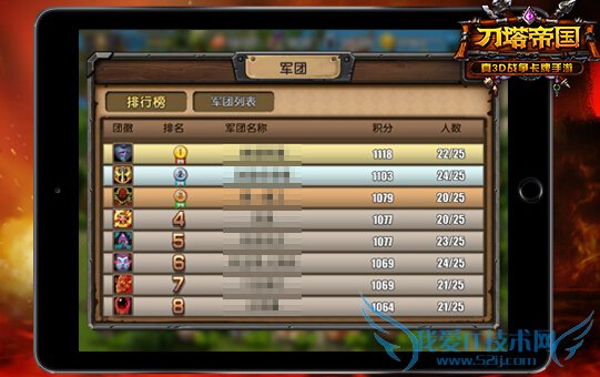 刀塔帝国军团系统怎么玩 军团系统玩法攻略