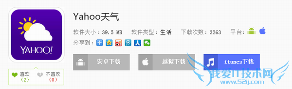 手机天气软件哪个好 天气预报软件手机版排行