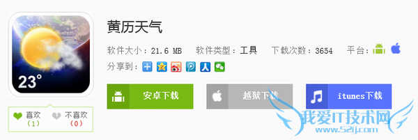 手机天气软件哪个好 天气预报软件手机版排行