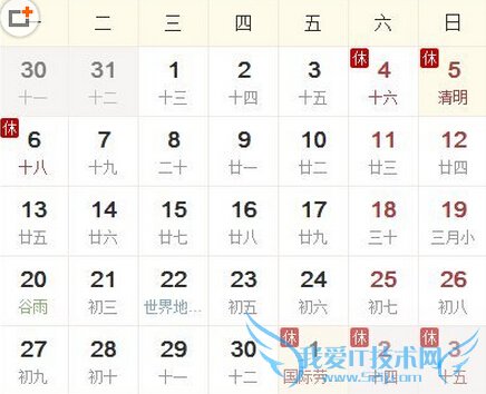 2015年清明节放假时间 2015清明节放假时间安排表