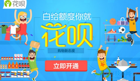 支付宝花呗不能用怎么办 支付宝花呗不能用解决方法