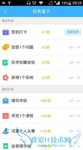 作业帮怎么赚钱 作业帮app赚钱方法