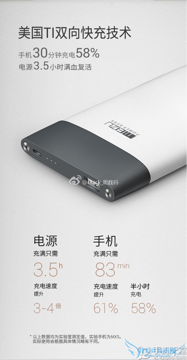 荣耀7和魅族MX5哪个好 二者充电速度对比评测