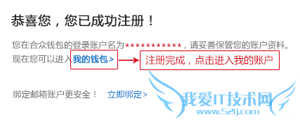 合众钱包不能注册怎么办 合众钱包注册教程分享