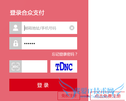合众钱包不能注册怎么办 合众钱包注册教程分享