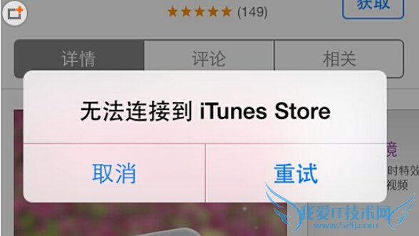 itunes store޷ô ޷ӵitunes store
