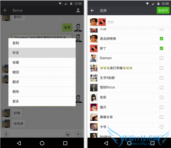 微信6.3.13更新了什么 微信最新版下载