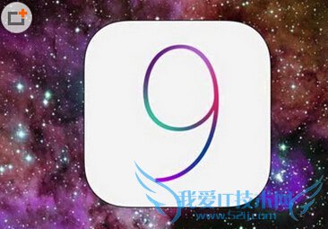 ios9ʲô ƻios9ϵͳŻ
